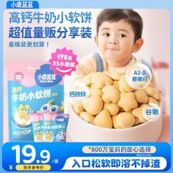 小鹿蓝蓝 高钙牛奶小软饼 牛奶味 198g*33袋 宝宝零食