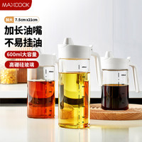美厨 高硼硅玻璃油壶 自动开合防漏厨房油瓶 600ML MCPJ3086