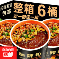 牙哥 河南酸辣粉红薯粉大桶装冲泡商用即食米线粉方便速食夜宵宿舍整箱 酸辣粉细粉*6桶