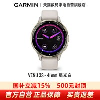 佳明 venu3智能运动腕表心率血氧睡眠监测音乐支付健身瑜伽跑步游泳手环蓝牙电话手表 201