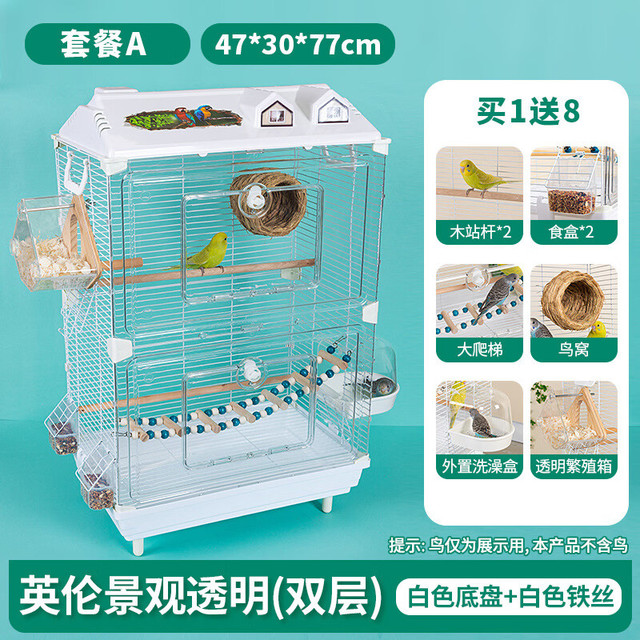 艾格辰 透明虎皮鹦鹉大号别墅鸟笼