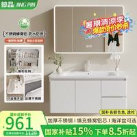 鲸品 不锈钢浴室柜组合蜂窝铝洗漱台陶瓷一体盆洗脸盆智能镜柜洗手盆柜 配白色机器猫龙头