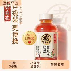 元气森林 好自在红豆薏米水330mL*12瓶整箱