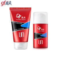 高夫（gf）保湿磨砂洁面乳120g+经典保湿润肤霜75g 控油补水清洁男士套装