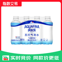 百事 可乐纯水乐AQUAFINA无糖0脂0卡苏打气泡水汽水饮料300ml *12 300ml*12瓶