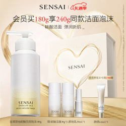 SENSAI 丝璨澄光碳酸洁面泡沫洗面奶180g深层洗颜净澈舒缓礼盒生日礼物