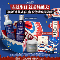 科颜氏 男士洁面250ml+爽肤水250ml补水控油护肤送男友礼盒