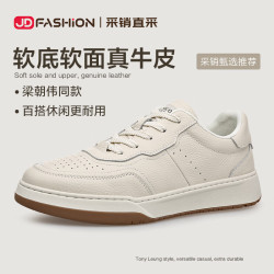 京甄良工头层牛皮板鞋男百搭休闲鞋软底软面真皮 米白 42