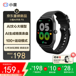 小度 AI智能手表Fit  AI百变表盘 翻译官 轻薄大屏心率血氧睡眠压力健康监测蓝牙通话 男女学生运动手表