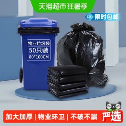 RDE 平口垃圾袋 50只（80*100cm）