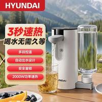 HYUNDAI 便携式烧水壶即热饮水机出差旅行电水壶小型热水壶
