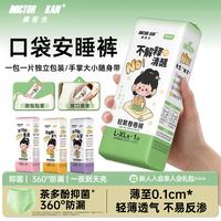 康医生 安睡裤轻氧卷卷裤 茶多酚轻薄透气安心裤便携口袋裤卫生巾姨妈裤 M-L码 1片 80-130斤 卷卷裤6包