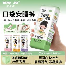 康医生 安睡裤轻氧卷卷裤 茶多酚轻薄透气安心裤便携口袋裤卫生巾姨妈裤 M-L码 1片 80-130斤 卷卷裤6包