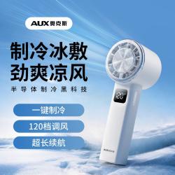 奥克斯 手持风扇迷你便携小型随身风扇可冰敷充电式轻音挂脖风扇夏季户外