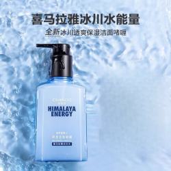自然堂 喜马拉雅冰川水保湿洁面啫喱男士洗面奶清爽清洁补水洁面乳 160ml