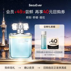 BeauEver 安肤愈颜双相油敷水嘭弹滑嫩抗氧紧致敏感肌可用30ml