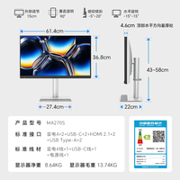 明基 MA270S显示器27英寸5K苹果Mac外接雷电4护眼创作多功镜面屏