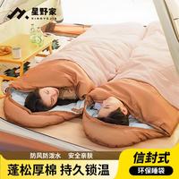 星野家 户外睡袋 1.8kg 加厚防寒便携式超轻