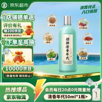 劲牌 毛铺清香年代 42度 500ml 单瓶装