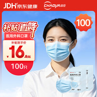 超亚医药 一次性医用外科口罩 10片*10包 纯蓝