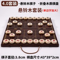 移动端：文牛 榉木雕花象棋套装 ZGXQ-MZXQ01 高档加厚