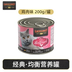 LEONARDO 猫罐头 猫湿粮 成猫幼猫经典系列主食罐 经典家禽200g*6罐（礼盒装）