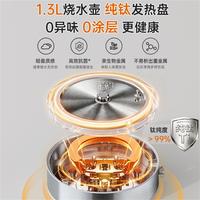 美菱 纯钛烧水壶 智能控温 茶吧机