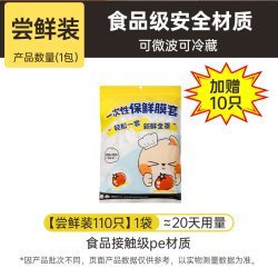 炊大皇 BXT01 一次性保鲜膜套罩 食品级家用厨房 330只 加厚款