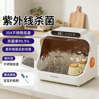美菱 奶瓶消毒婴儿专用紫外线家用宝宝杀菌保管
