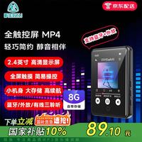 锐族 M17 8G黑色mp3/mp4无损播放器[国补] 2.4英寸蓝牙外放全面屏mp5音乐视频学生英语随身听运动