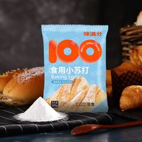移动端：味满分 食用小苏打 200g*2袋