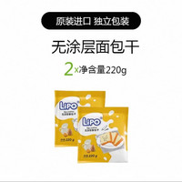 Lipo 无涂层面包干 越南 饼干 220g*2袋（约84小包）