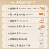 美菱 N10 智能茶吧机