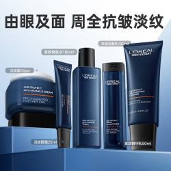巴黎欧莱雅 欧莱雅男士青春肌源紧致精华乳支撑瓶A醇玻色因紧致补水淡纹节日礼物 青春肌源套装