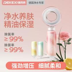 德克西 德国净水增压香氛养肤花洒喷头淋浴净化过滤器除氯抑菌洗澡保湿
