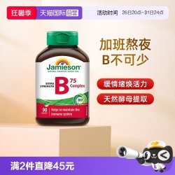 Jamieson 维生素B族复合片 90片