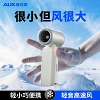 奥克斯 高速手持风扇迷你便携小风扇USB充电旅行必备多档位降温小风扇