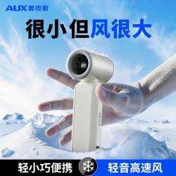 奥克斯 高速手持风扇迷你便携小风扇USB充电旅行必备多档位降温小风扇