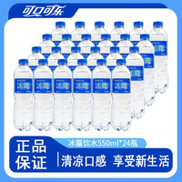可口可乐 冰露饮用水550ml瓶商用办公包装饮用水整件团购 550ml*6瓶
