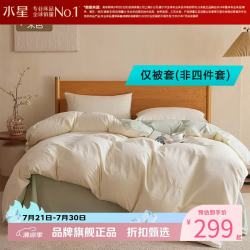 水星家纺 A类水洗棉被套单件 100%棉被罩全棉被子套 芙云秋庭水洗棉被套150cm×210cm