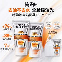 巴黎欧莱雅 欧莱雅男士白泥洗面奶洁面膏乳全脸控油去油焕亮专用护肤品