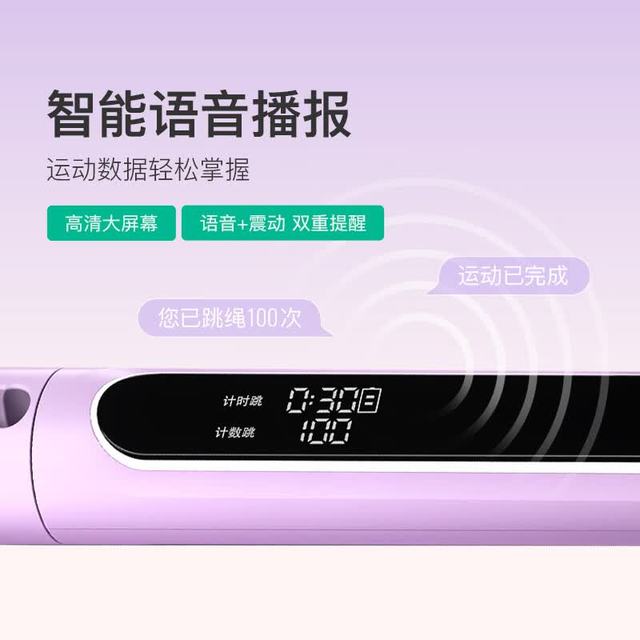 Keep 燃脂计数跳绳 ＋无绳60g小球负重 两用款  绿色