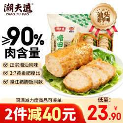 潮夫道 潮汕卷章 90%肉含量 250g