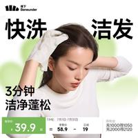 蕉下 快洗洁发手套干洗头发免洗头神器去油蓬松旅行便携免洗洗发水 5片
