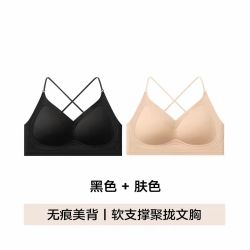 猫人 U型挂脖美背无痕聚拢文胸2件