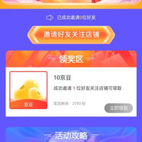 WD_BLACK京东自营旗舰店 邀请关注店铺十京荳