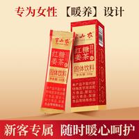 半山农 红糖姜茶 10g