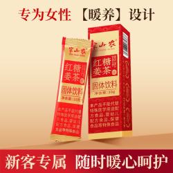 半山农 红糖姜茶 10g