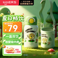 HAERS 儿童保温杯吸管学生6-12岁上学大容量夏季双饮水杯316