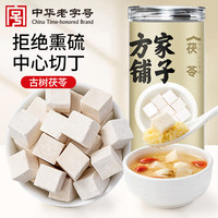 方家铺子 茯苓丁 一级 300g